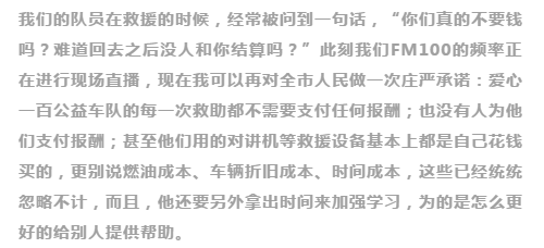 不忘初心，砥礪前行                        ——贊山東勝利鋼管有限公司愛心一百公益車隊(duì)隊(duì)員