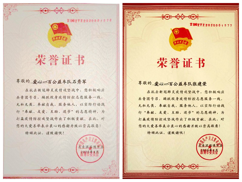 不忘初心，砥礪前行                        ——贊山東勝利鋼管有限公司愛心一百公益車隊(duì)隊(duì)員