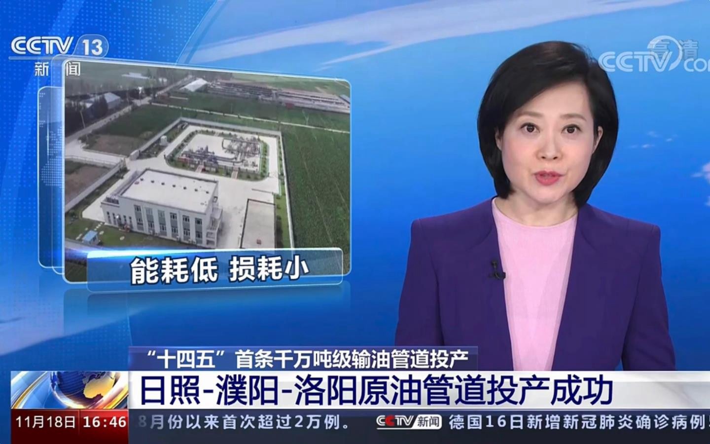 日濮洛原油管道正式投產(chǎn)，公司助力國家能源建設再立新功